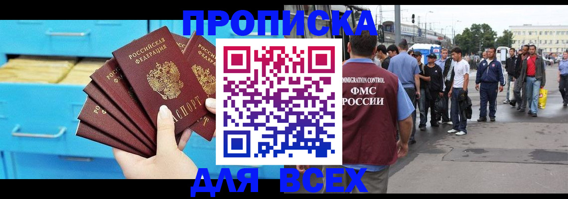 прописка ребенка в Тамбове