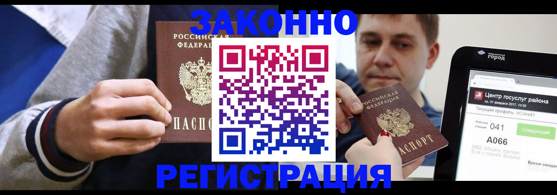 купить прописку в Тамбове