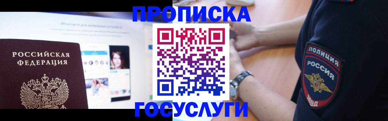 временная регистрация для школы в Тамбове
