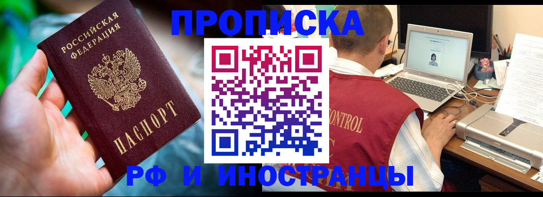 прописка для военкомата в Тамбове